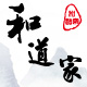 和道家旗舰店的LOGO