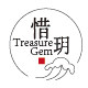 惜玥品牌自营店