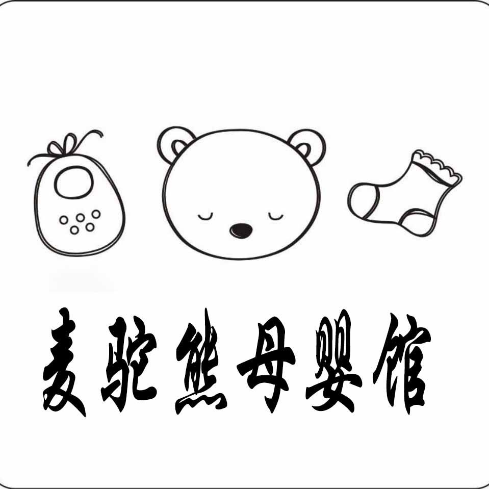 麦驼熊母婴商城店的LOGO