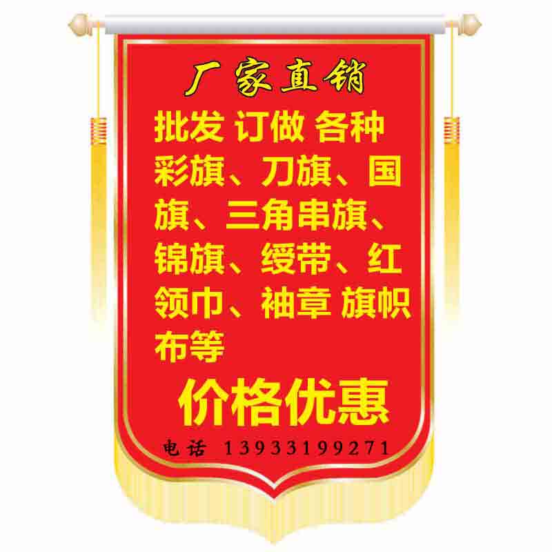 玺鑫旗业
