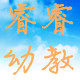 睿睿幼教 幼儿园装饰 手工 班级布置墙贴挂饰吊饰