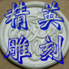 宋饰易购