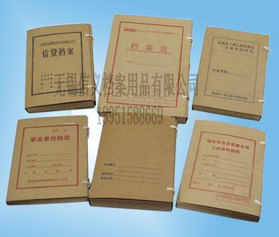 无锡信义档案用品