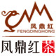 凤鼎红茶叶旗舰店的LOGO