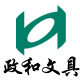 政和文具