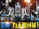 弘达五金工具