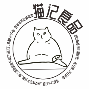 猫记良品小店的LOGO