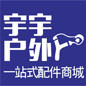 宇宇户外