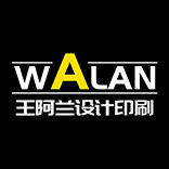 王阿兰不干胶设计印刷