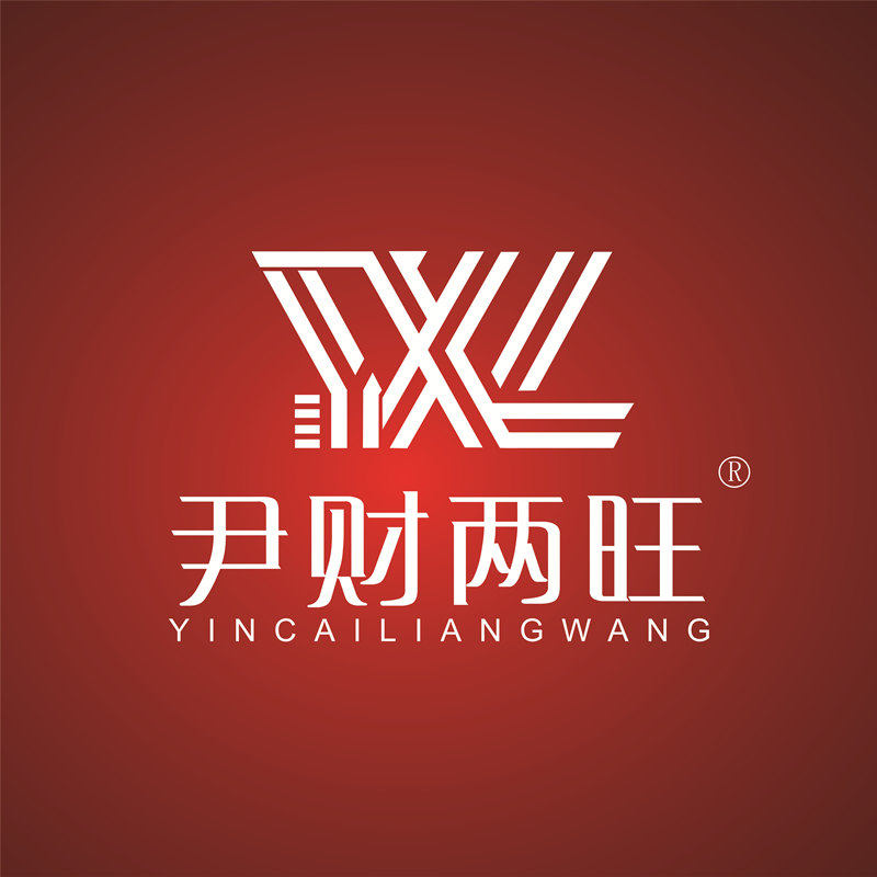 尹财两旺
