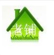 老铺家的LOGO