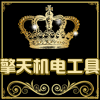 擎天机电的LOGO