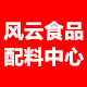 风云食品配料的LOGO