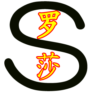 罗莎服装