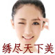 绣尽天下美 纹绣工厂