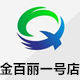 金百丽箱包