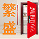 繁盛家装成品保护企业店