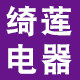 绮莲旗舰店
