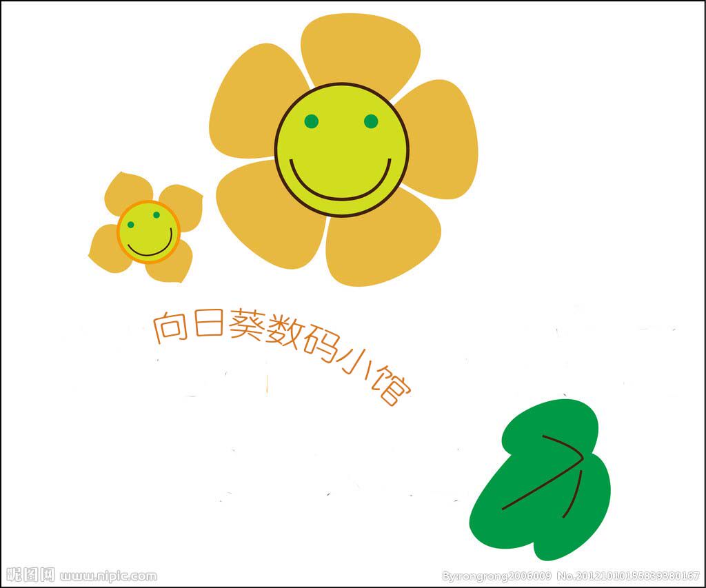 向日葵数码小馆