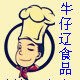 牛仔辽食品