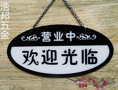 前厂后店五金科技