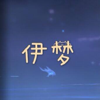 伊梦美容仪器的LOGO