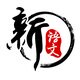 新语文文化