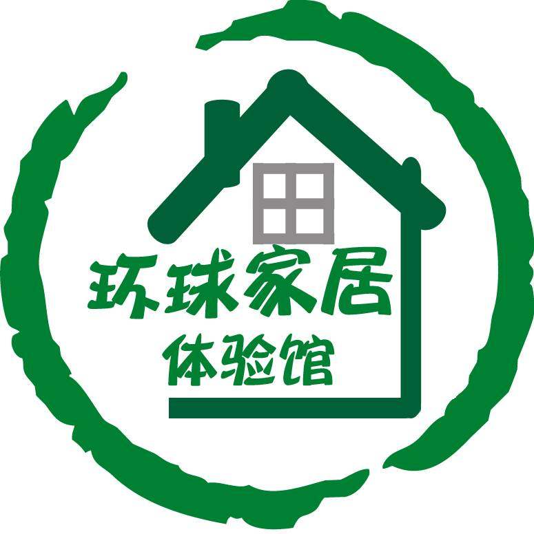 环球 家居生活馆