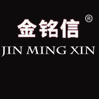 金铭信汽保工具店