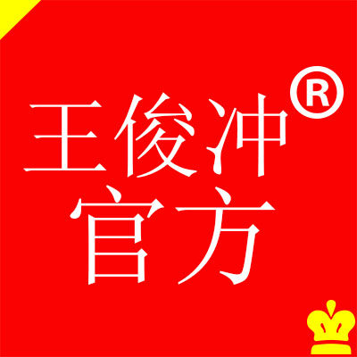川西名家王俊冲工厂店