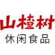 山楂树休闲食品