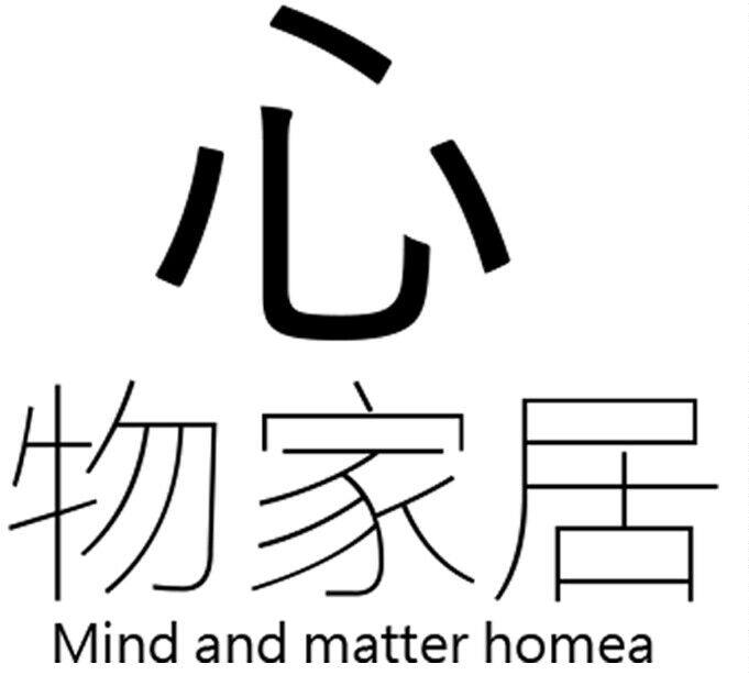 心物家居的LOGO