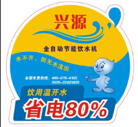 兴源饮水设备
