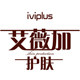 艾薇加护肤