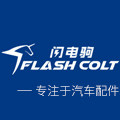 闪电驹旗舰店的LOGO