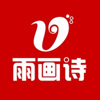 雨画诗小胸