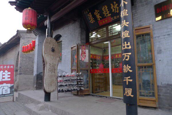 渠家手工鞋坊总店的LOGO