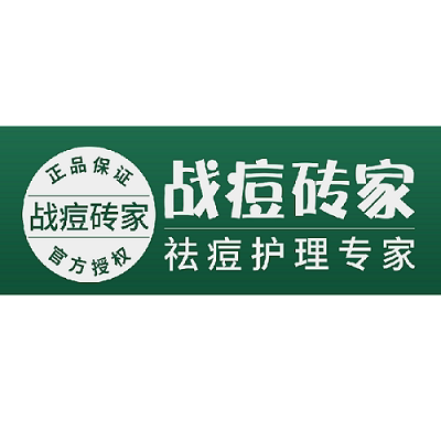 战痘砖家