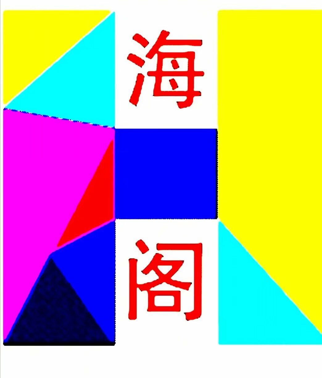 苏州海阁金属制品厂