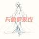 伊玫衣的LOGO