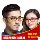 贝尔时尚眼镜