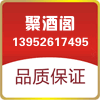 聚酒阁酒类商城的LOGO