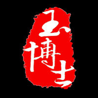 玉博士珠宝