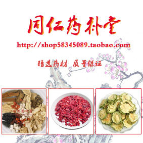 同仁药补堂的LOGO