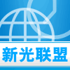 新光联盟亮化