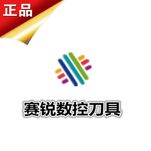 赛锐数控刀具的LOGO