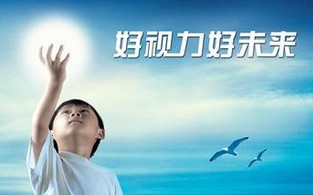 护眼养生馆的LOGO