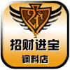 招财进宝调料店的LOGO