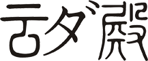 云夕殿