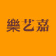 樂艺嘉服饰的LOGO